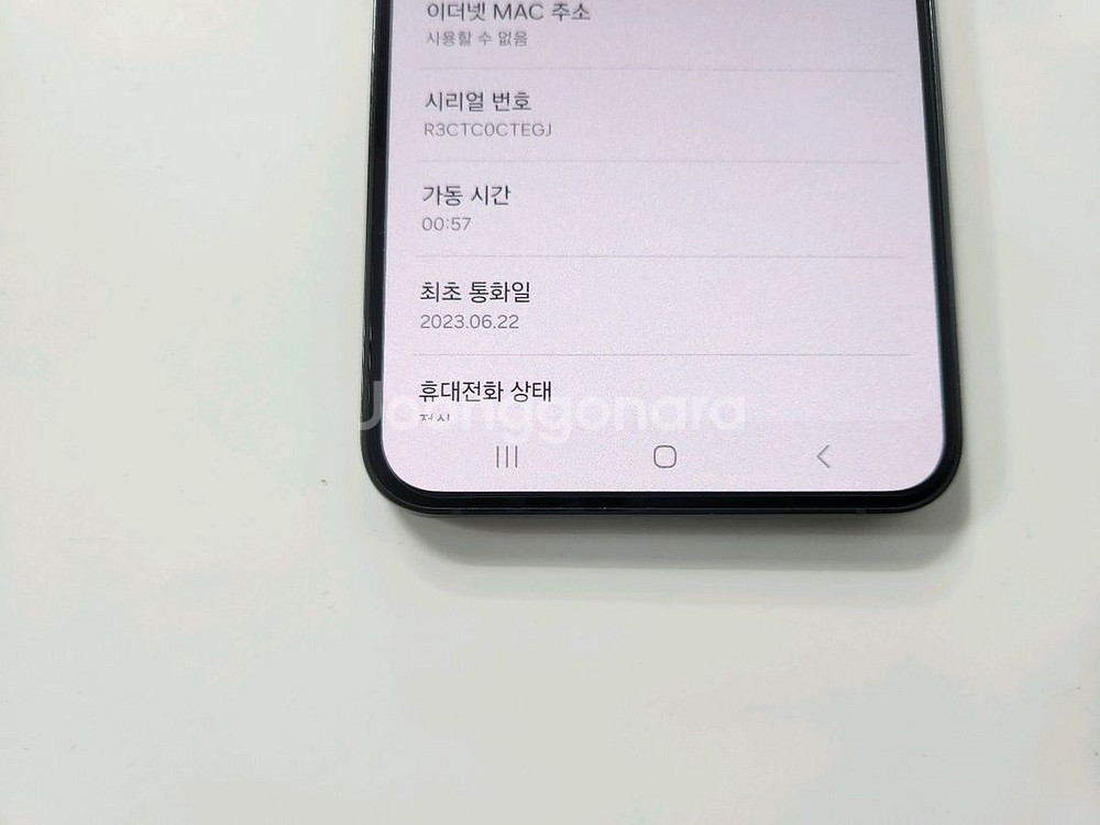 갤럭시s23플러스 그린 512G lgu s급--7