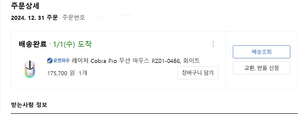 레이저 마우스 독 프로 Mouse Dock Pro 정품--5