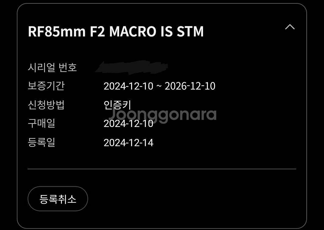 RF85 F2 MACRO IS STM 팝니다--3