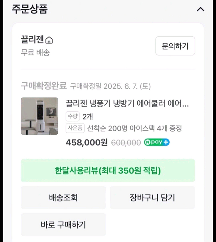 클리젠 냉풍기--4