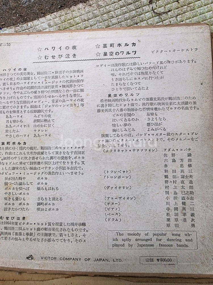 세월이 오래되어 보이는 일본LP판--1
