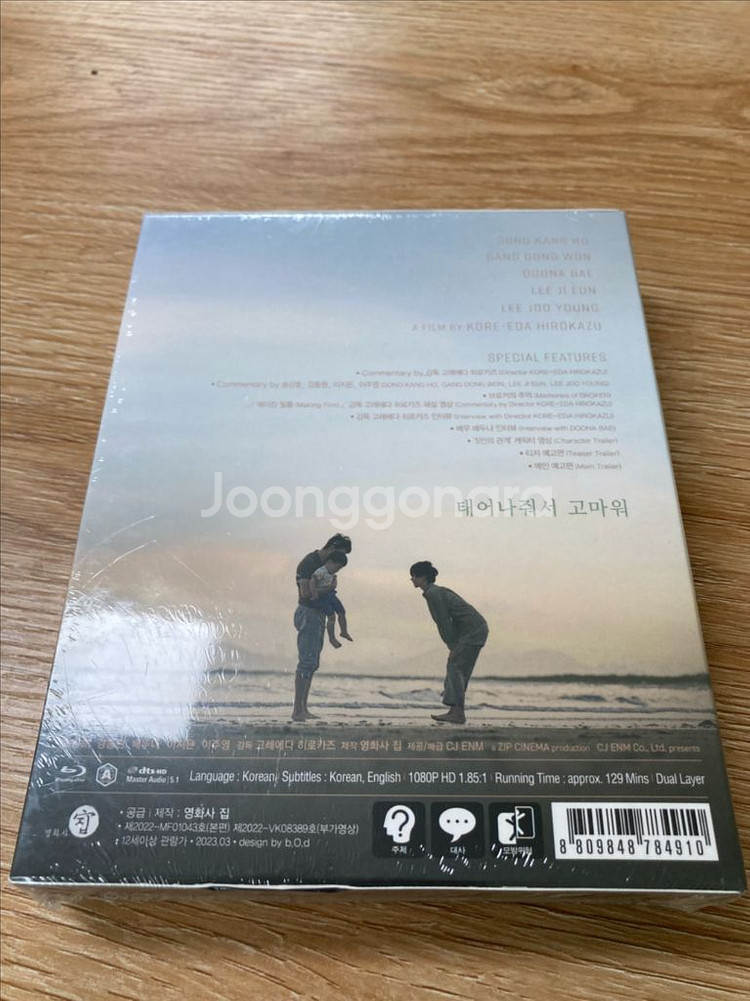 브로커 블루레이 스틸북 팝니다--1
