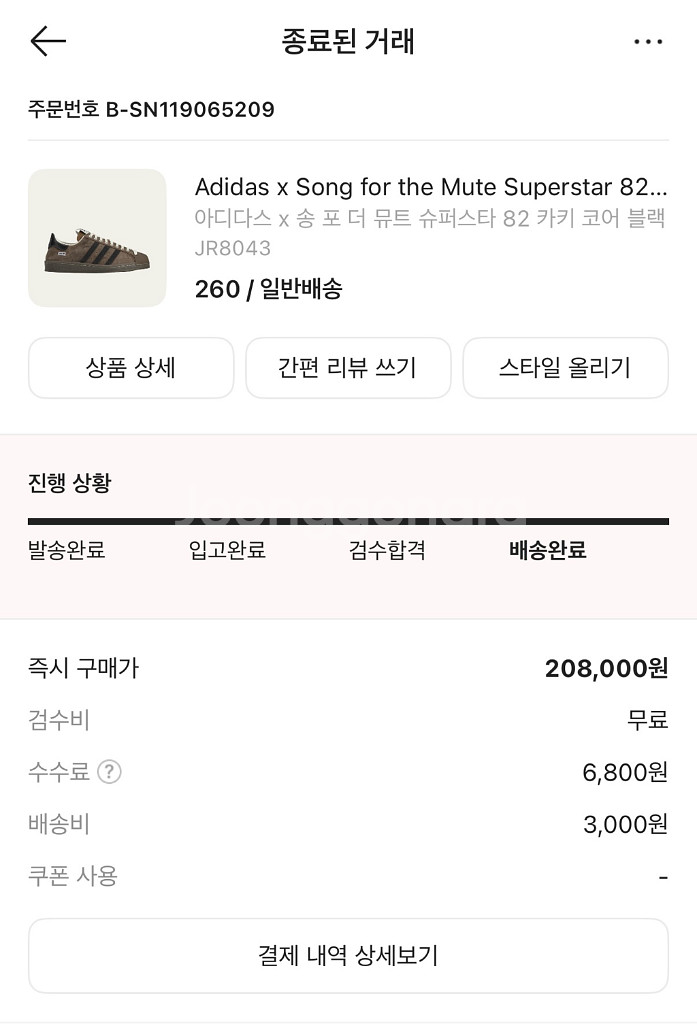 아디다스 송 포더 뮤트 슈퍼스타82 카키 코어 블랙 팜--0