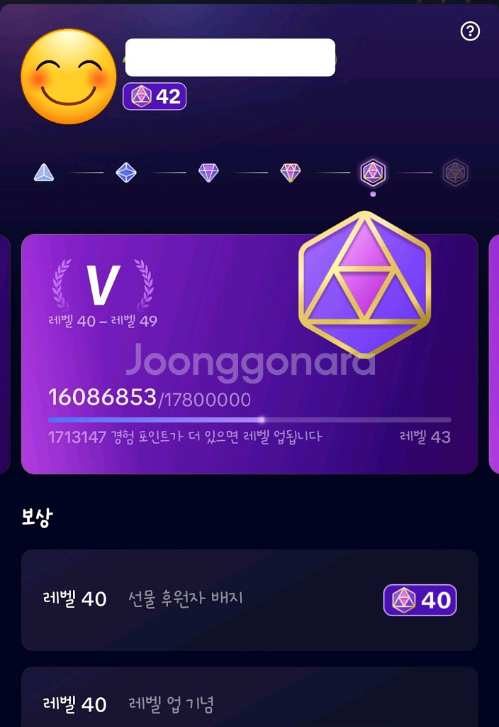 틱톡 후원자레벨 42 판매합니다.--0