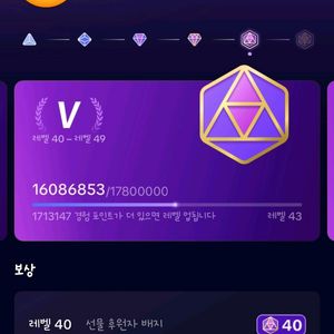 틱톡 후원자레벨 42 판매합니다.