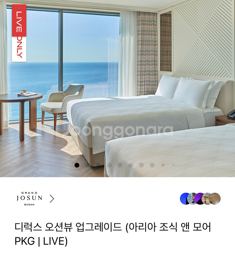 그랜드조선 부산 숙박권--0