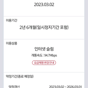KT 와이파이 양도(이전 설치비 지원, 26년 3월)