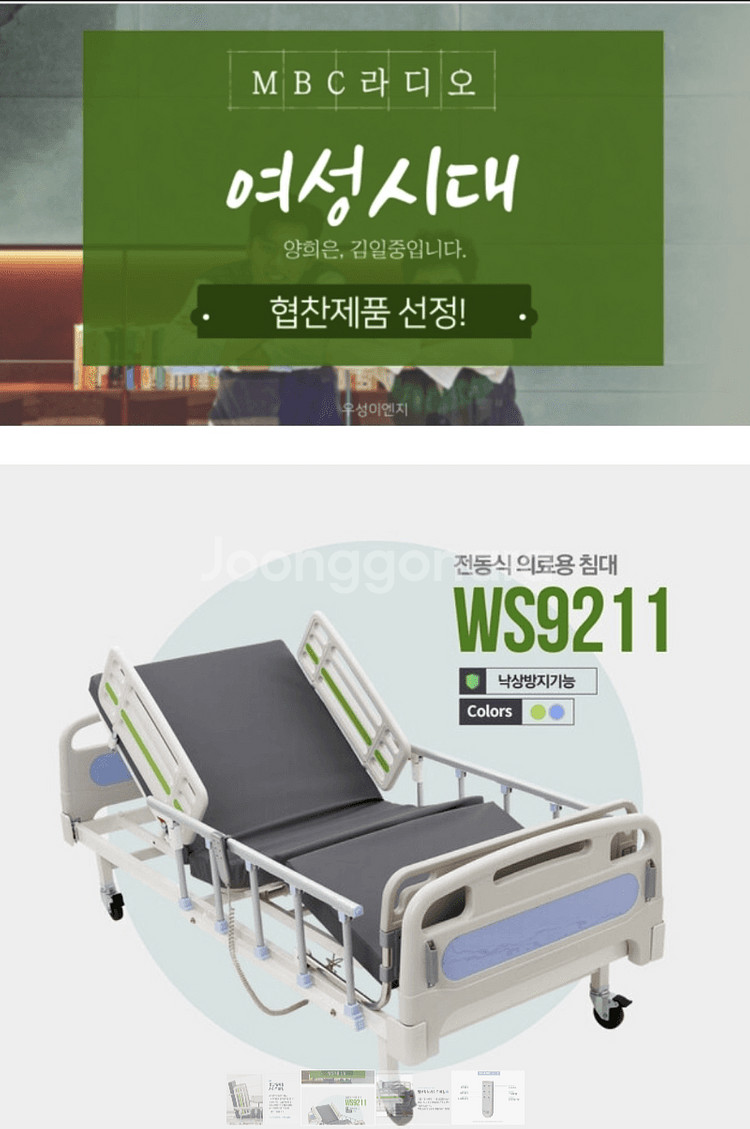 의료용 환자용 가정용 낙상방지 전동 침대--0