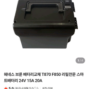 삽니다 중고리튬배터리 24v20a