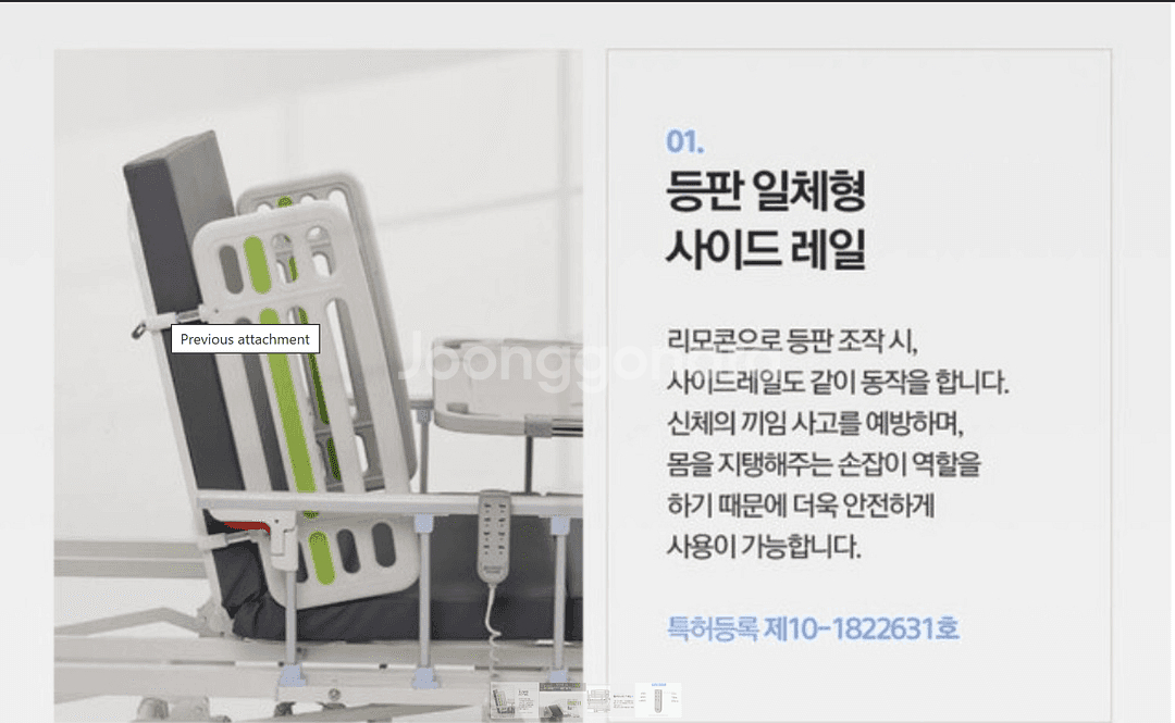의료용 환자용 가정용 낙상방지 전동 침대--1