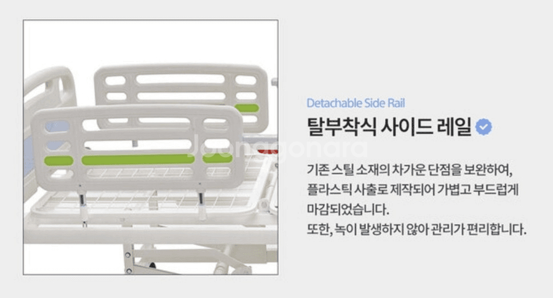 의료용 환자용 가정용 낙상방지 전동 침대--5
