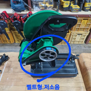 고속카타기 고속절단기 저소음 벨트형 미사용제품