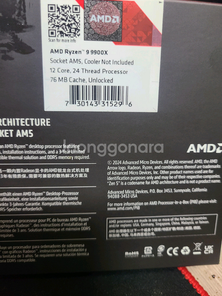 9900x 팝니다--0