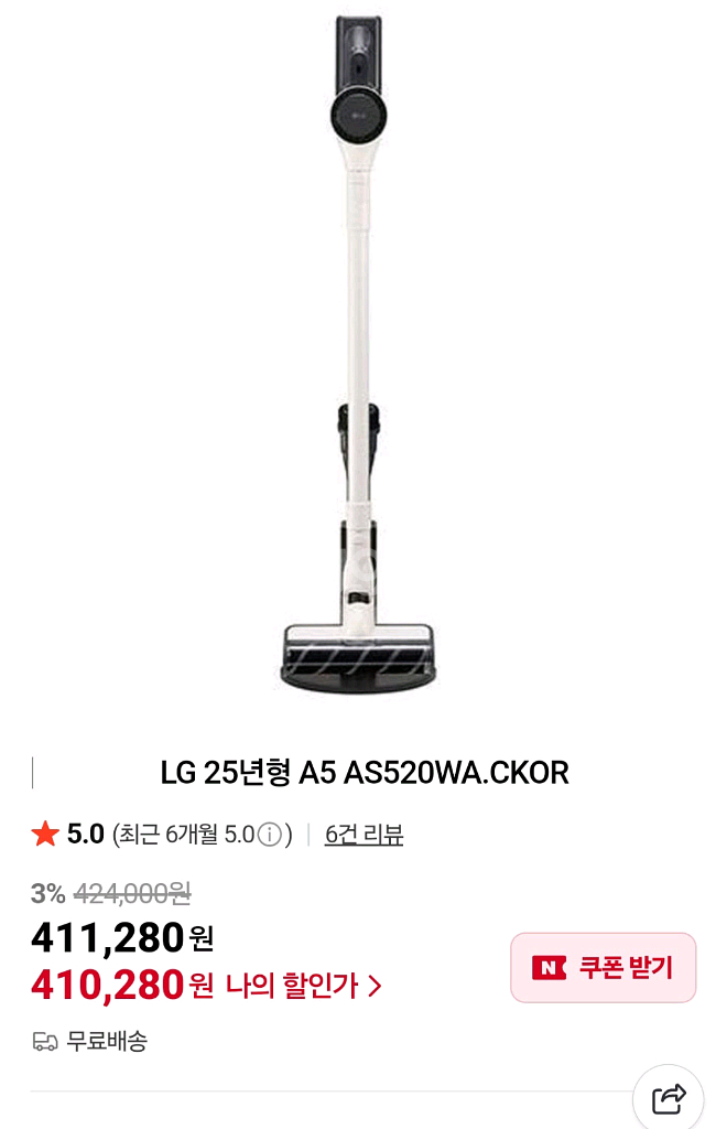 lg 청소기 미개봉--2