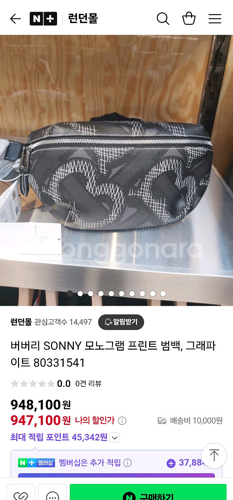 버버리 SONNY 모노그램 프린트 범백, 그--4