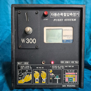 빈티지 자동 혈압측정기