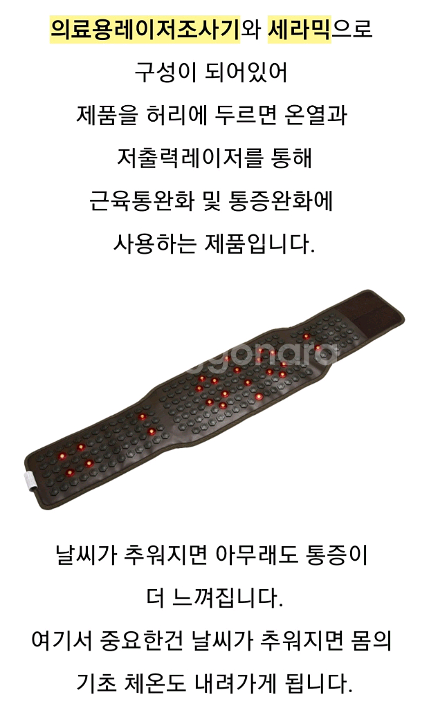 레이져 온열 허리케인--3