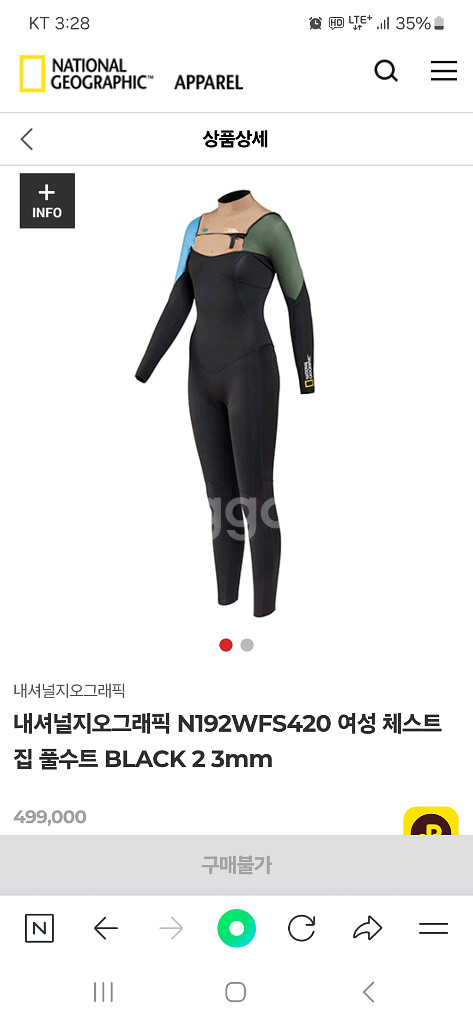 내셔널지오그래픽 여성 체스트 집 풀수트2 3mm--0