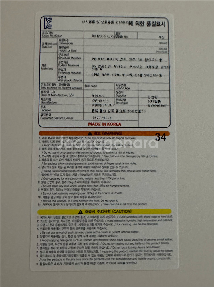 퍼시스 어린이 테이블 + 일룸 링고의자 (직거래)--7