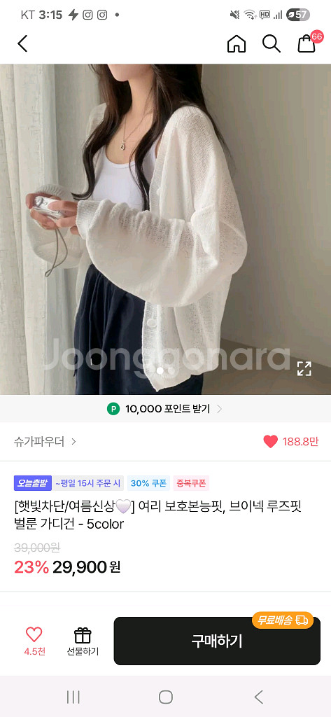 슈가파우더-브이넥 루즈핏 벌룬 가디건[아이보리]--0