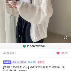 슈가파우더-브이넥 루즈핏 벌룬 가디건[아이보리]
