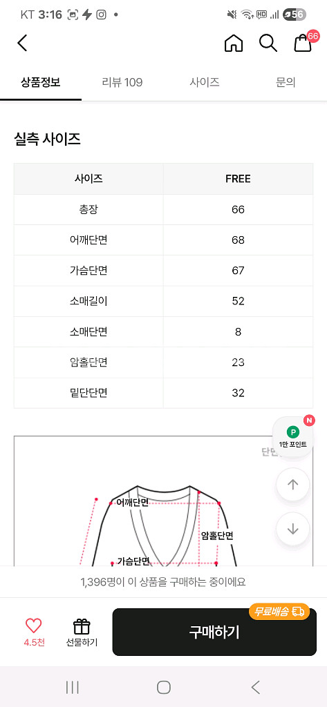 슈가파우더-브이넥 루즈핏 벌룬 가디건[아이보리]--3