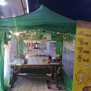 붕어빵기계 일체 판매합니다.(온장고,현수막,인쇄물)