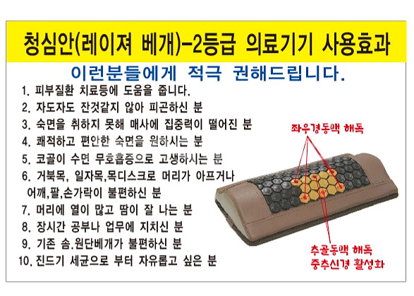 레이져 베개--1
