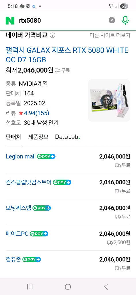 GALAX RTX 5080 화이트 OC D7 16G--0