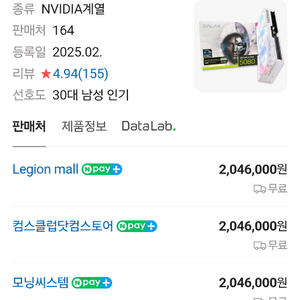 GALAX RTX 5080 화이트 OC D7 16G