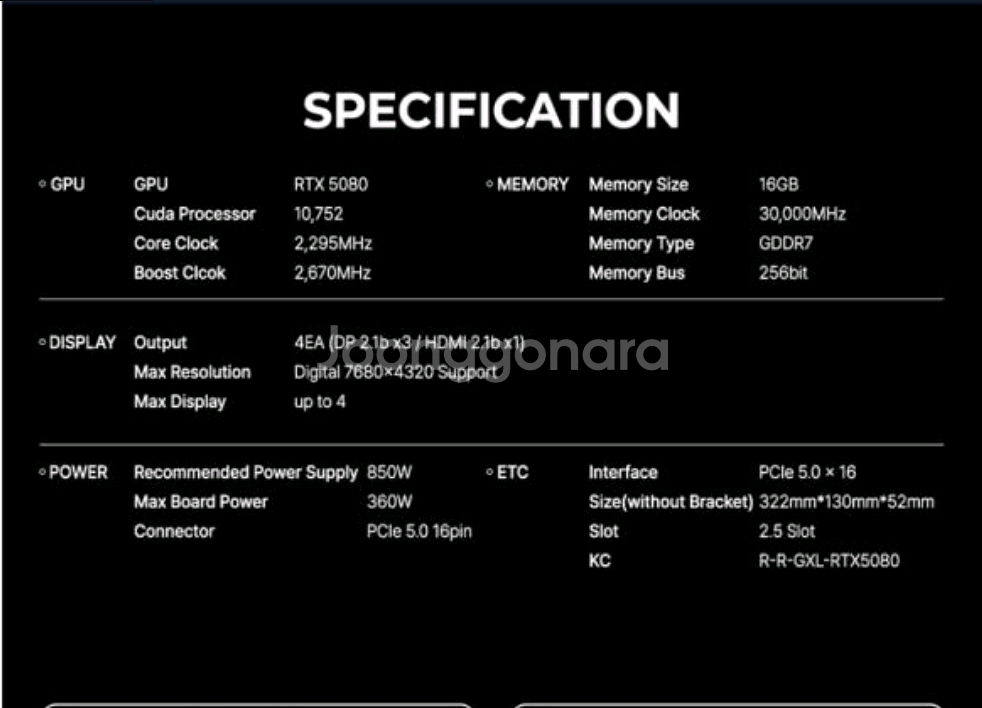 GALAX RTX 5080 화이트 OC D7 16G--3
