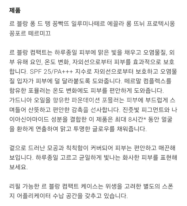 새제품 / 샤넬 르블랑 브라이트닝 컴팩트 파운데이션--2