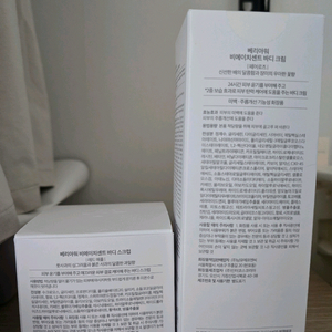 베리아워 스크럽+크림