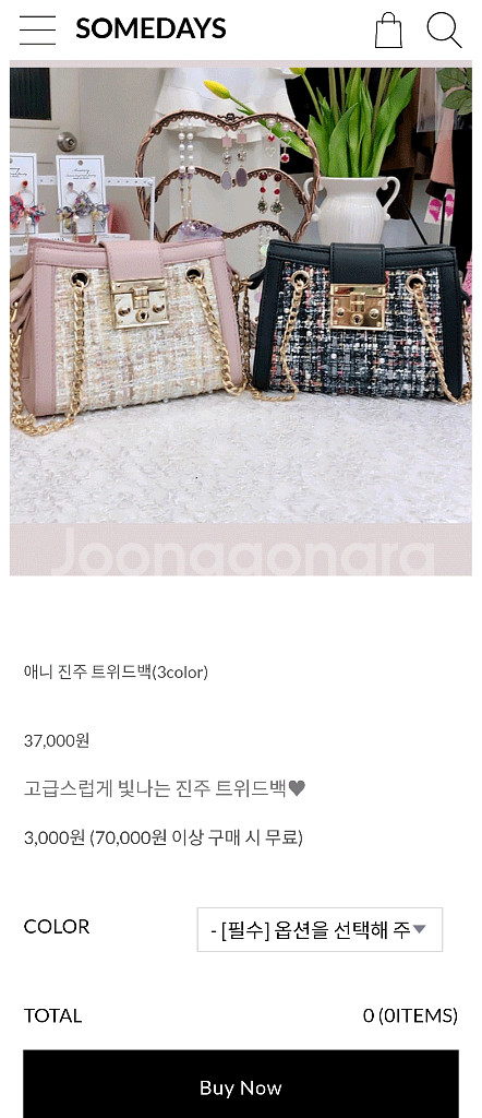썸데이즈 트위드 체인백 미니백 토트백 크로스백 가방--1