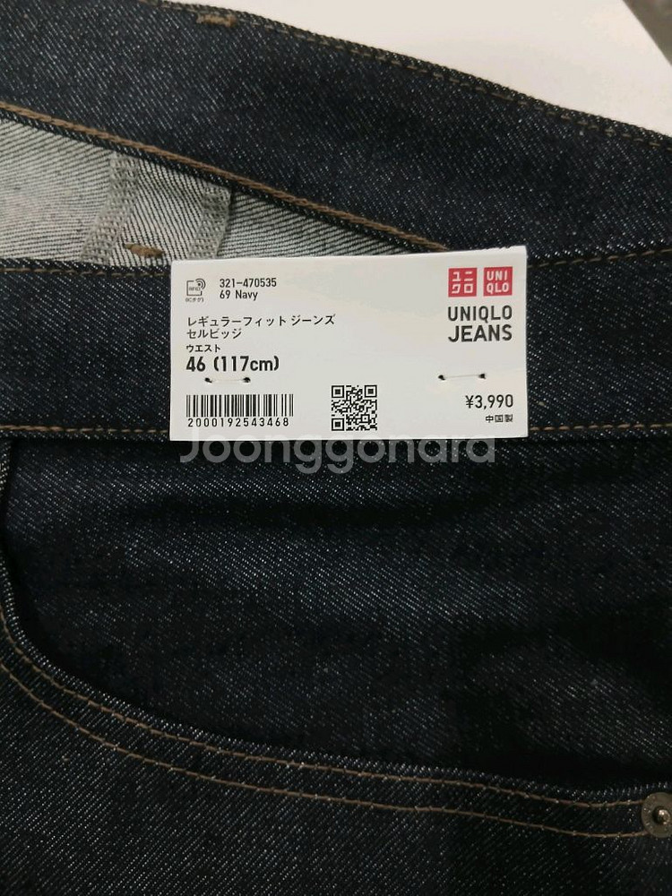 유니클로 셀비지 레귤러핏 청바지 46(117cm)--4