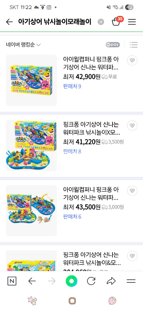 (개봉만한 새상품) 아기상어 신나는 워터파크낚시놀이--1