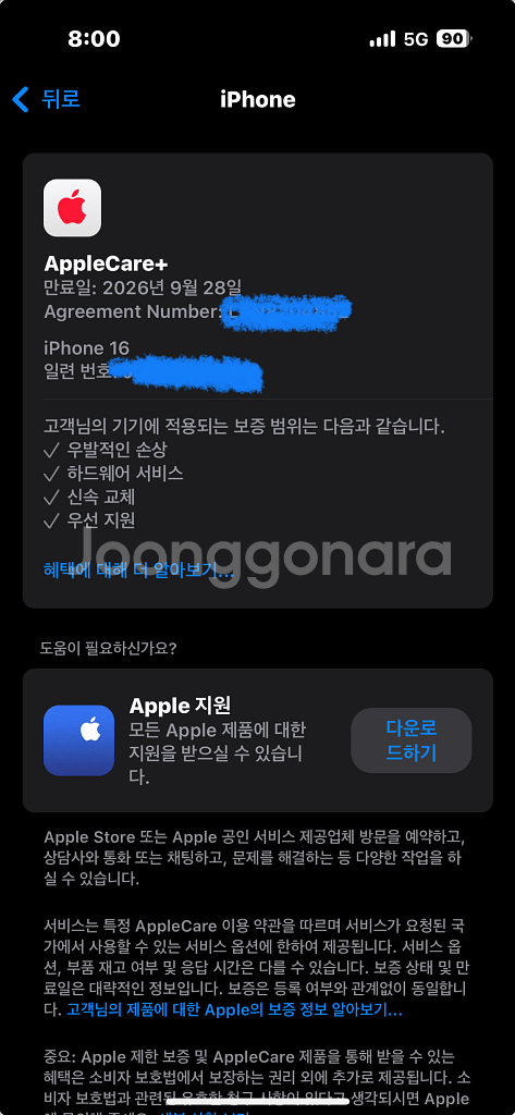 아이폰16 일반 화이트 256GB 애케플--7