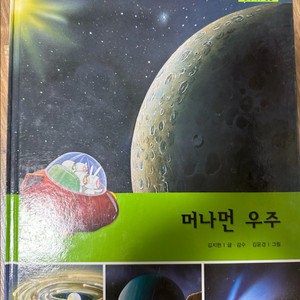 교원 솔루토이 과학 30권+CD 5개
