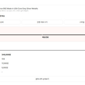 뉴발란스 992 MADE IN USA 그레이 265mm