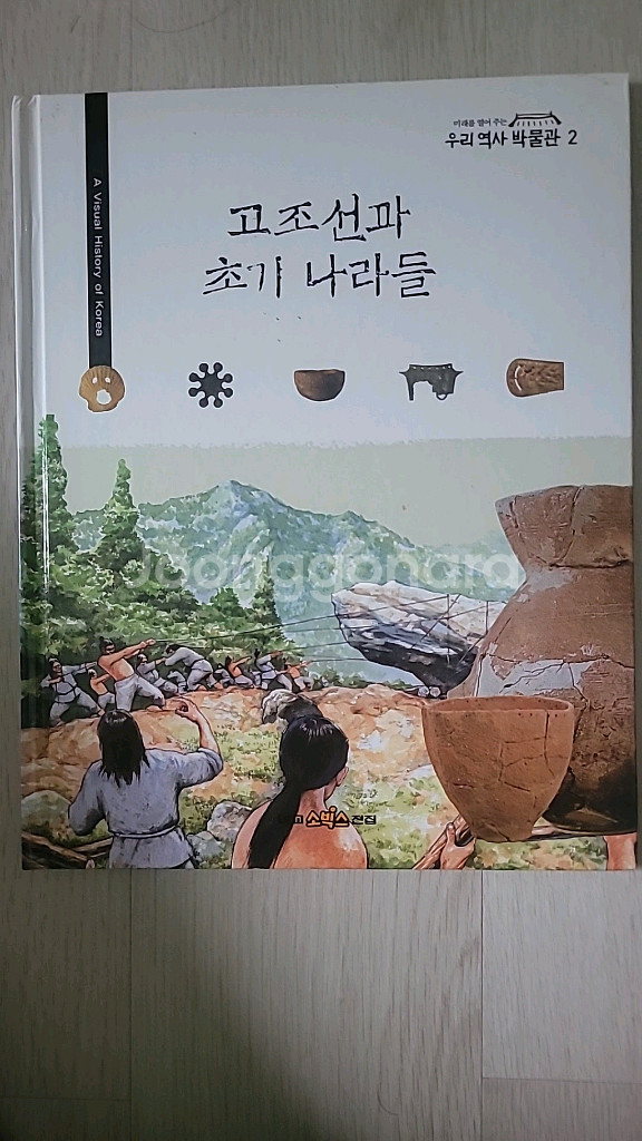 대교 우리역사 박물관--2