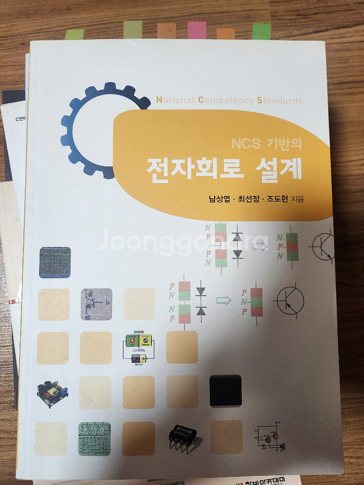 교재 판매합니다--3