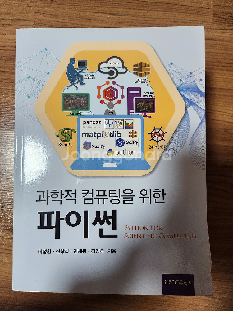 교재 판매합니다--4