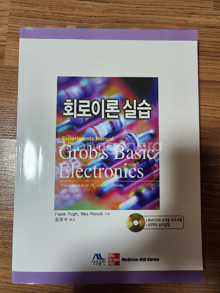 교재 판매합니다--7