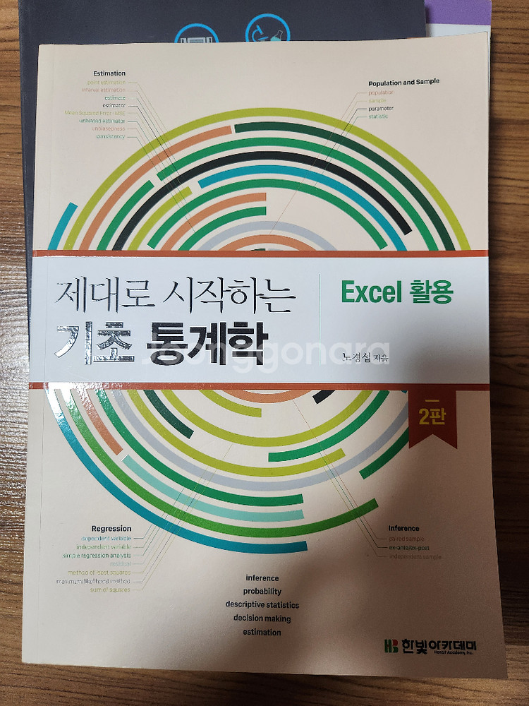 교재 판매합니다--6