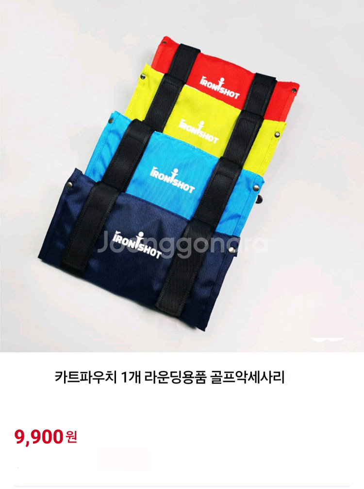 골프 카트 파우치--0