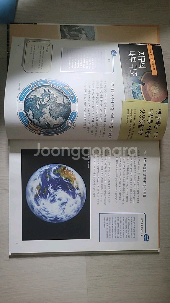 대교 원리 과학 school--2
