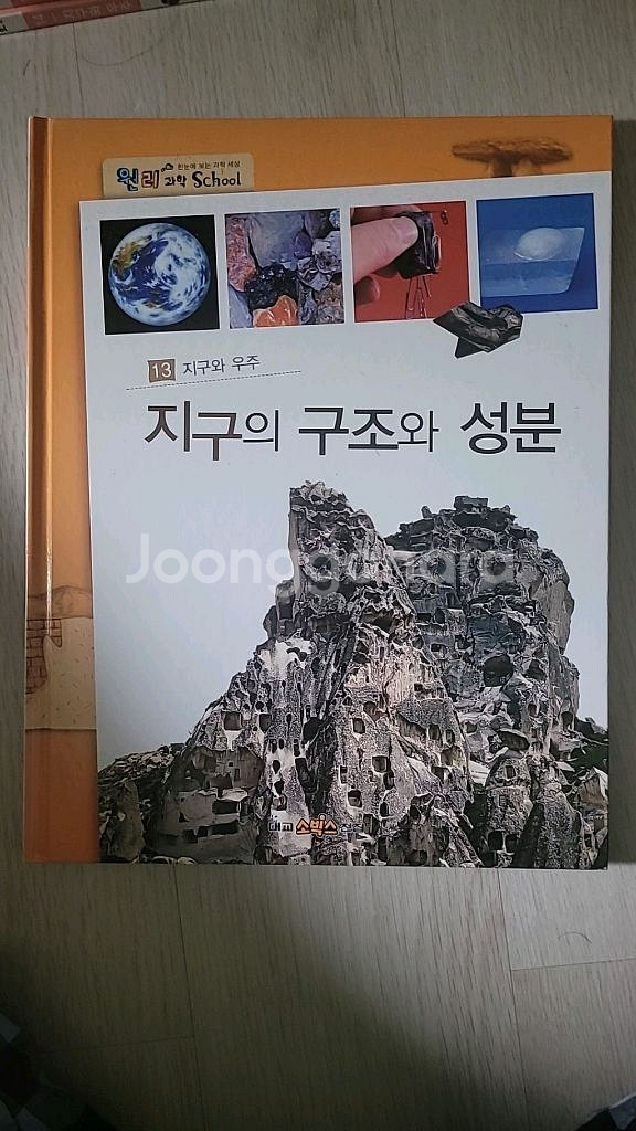 대교 원리 과학 school--1