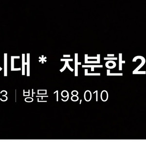 여성시대(여시) 공유받아요