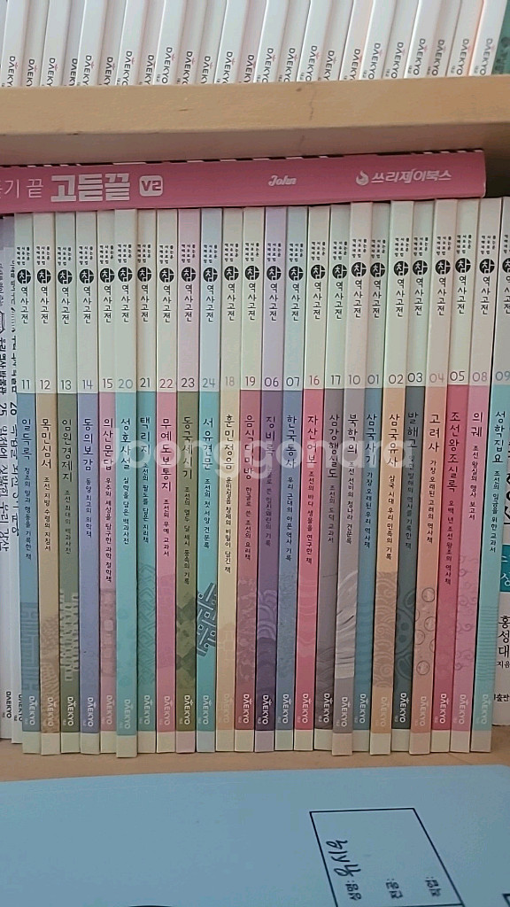 대교 참 역사고전 26권 전권--0