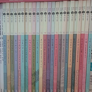 대교 참 역사고전 26권 전권